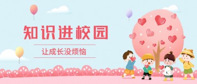 黄片后入白纸坊地域文化讲座“走进”白纸坊小学